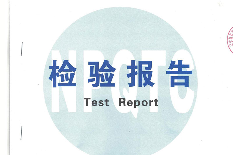 国家塑料制品质量监督检验中心-检测报告